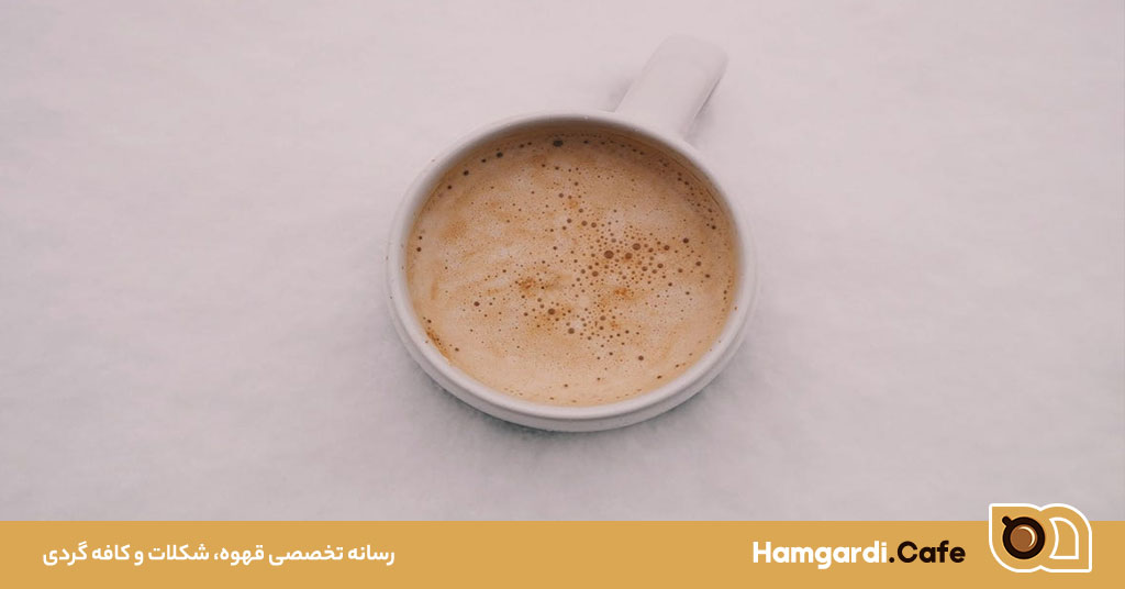 قهوه با بافت خامه ای ، یک تجربه نرمی و لطافت در دنیای قهوه