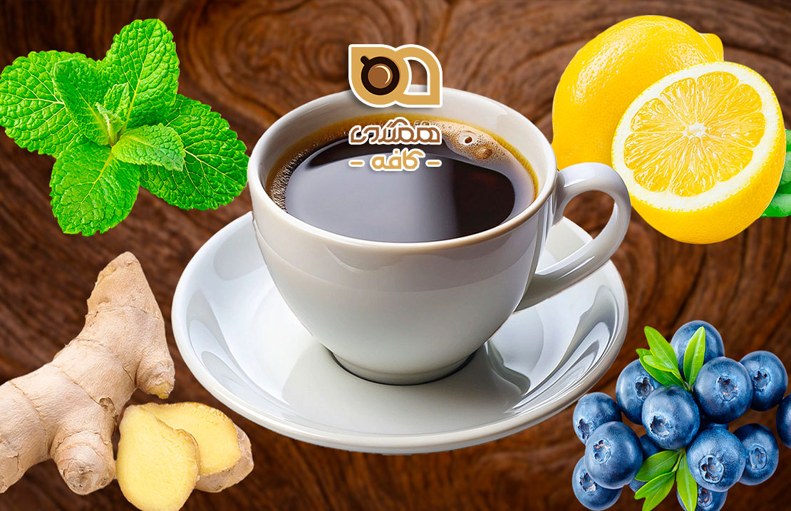 قهوه با طعم بلوبری و مرکبات، یک ترکیب تازه و دلپذیر