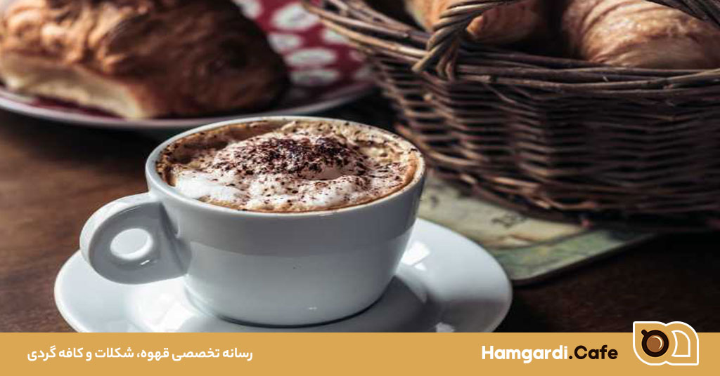 کاپوچینو شکلاتی: یک تجربه دلپذیر از طعم قهوه و شکلات