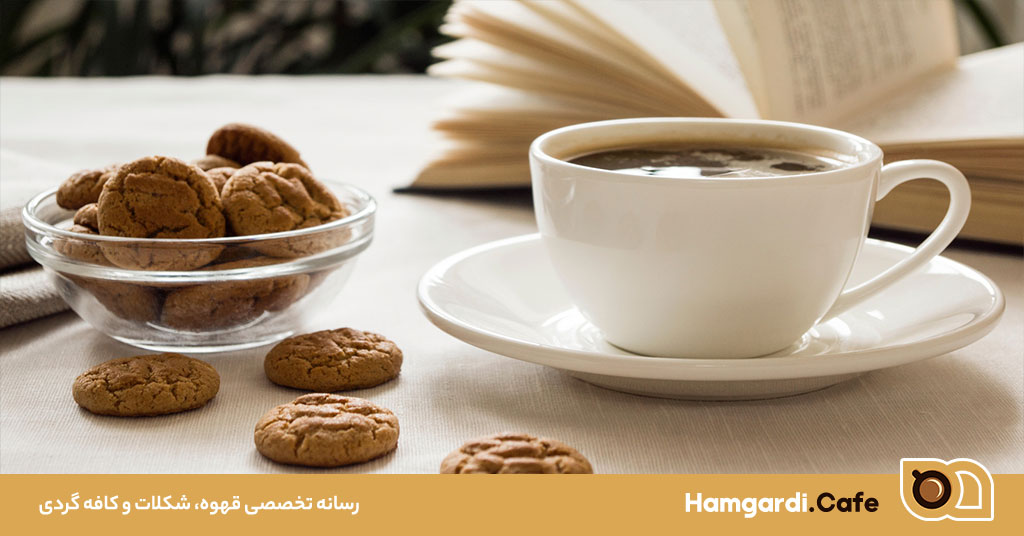 قهوه شیرین، یک تجربه دلپذیر از طعم و لذت