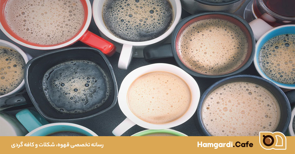 قهوه گرافی: هنر، علم و تاثیرات فرهنگی قهوه بر جوامع