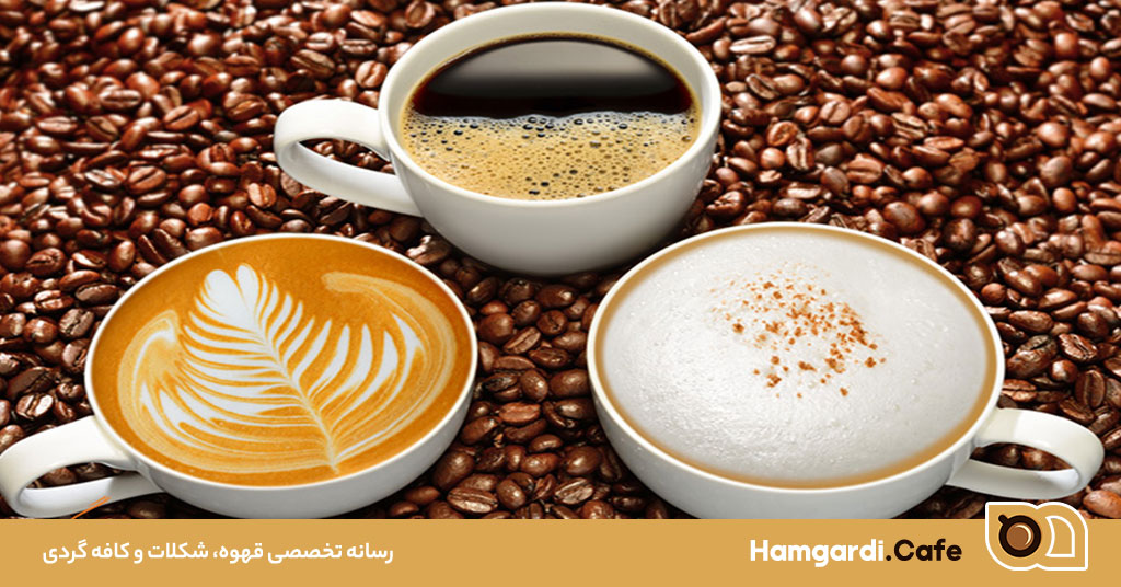 طعم قهوه با ترکیب تند و شیرین: یک تجربه متفاوت از لذت و طعم