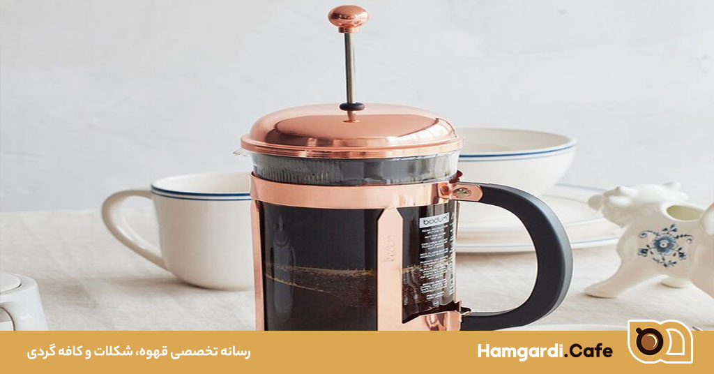 فرنچ پرس اصل؛ تجربه‌ای ناب از قهوه دم‌کرده در خانه